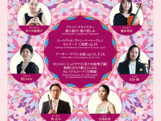 新日本フィルハーモニー交響楽団「室内楽シリーズ」曲目解説