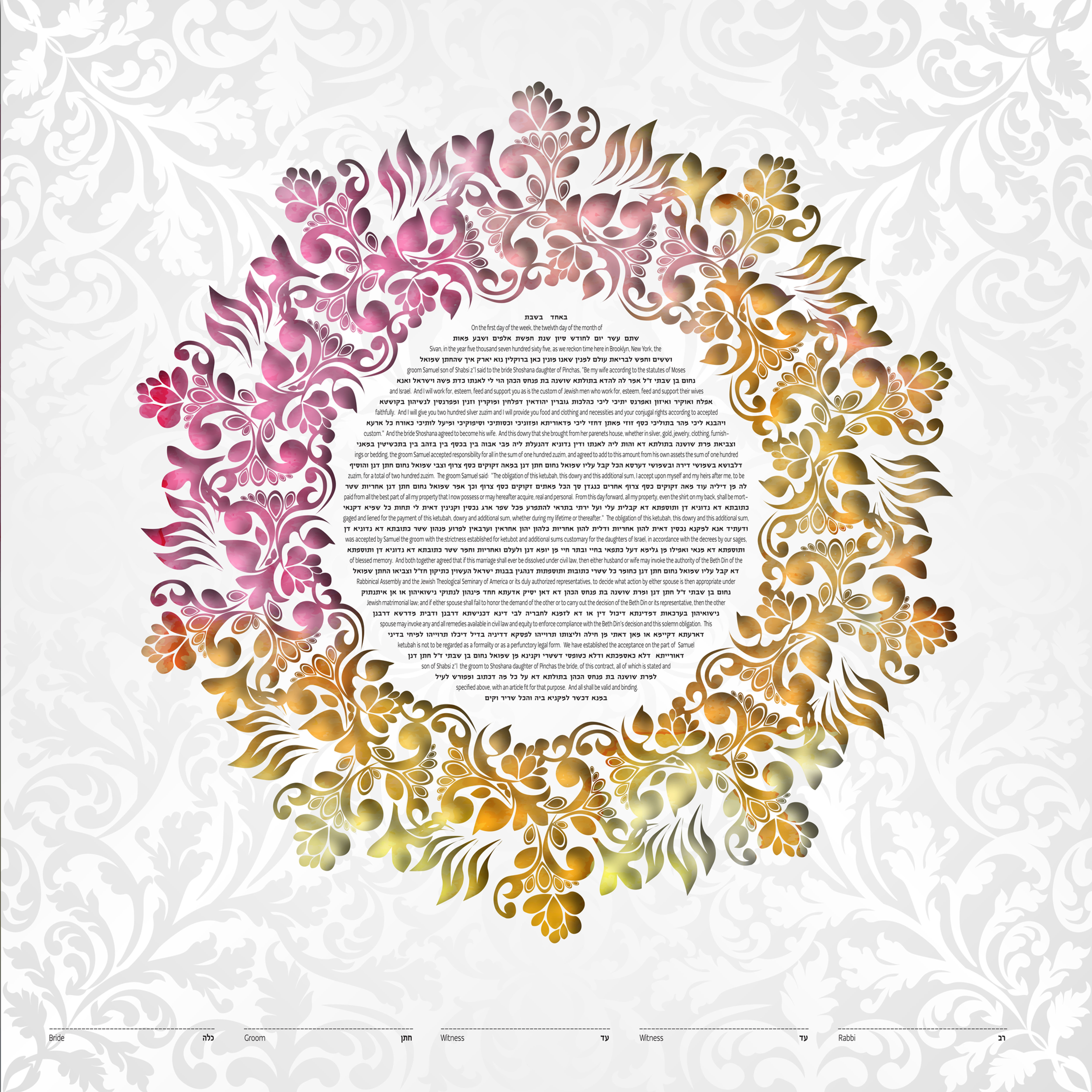 1835 - The Circle Ring Ketubah