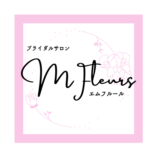 再婚 茅ヶ崎 横浜の結婚相談所mfleurs 茅ヶ崎市