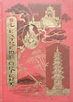 Couverture du livre "L'Extrême Orient"