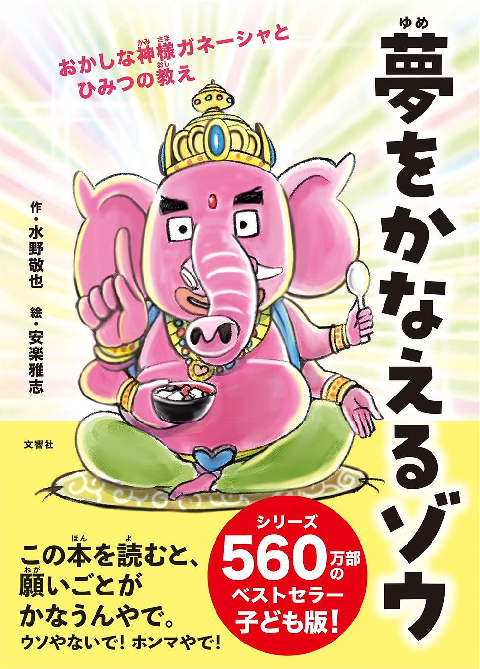 yumezokids_photo_RGB