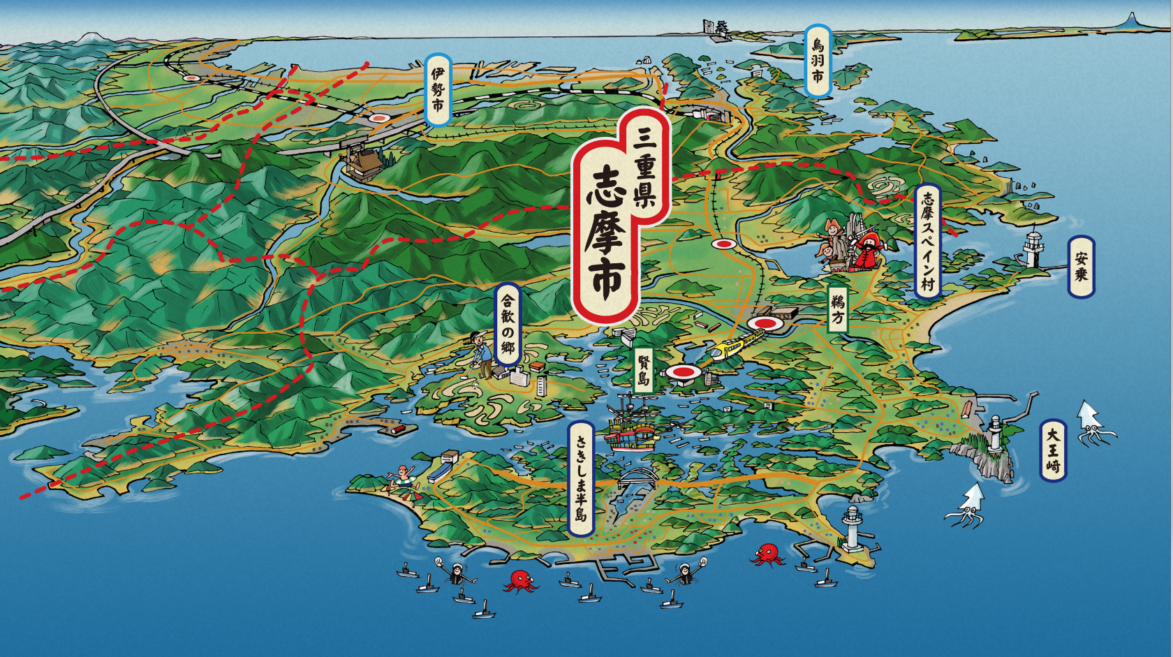 鳥瞰図 Higeraku