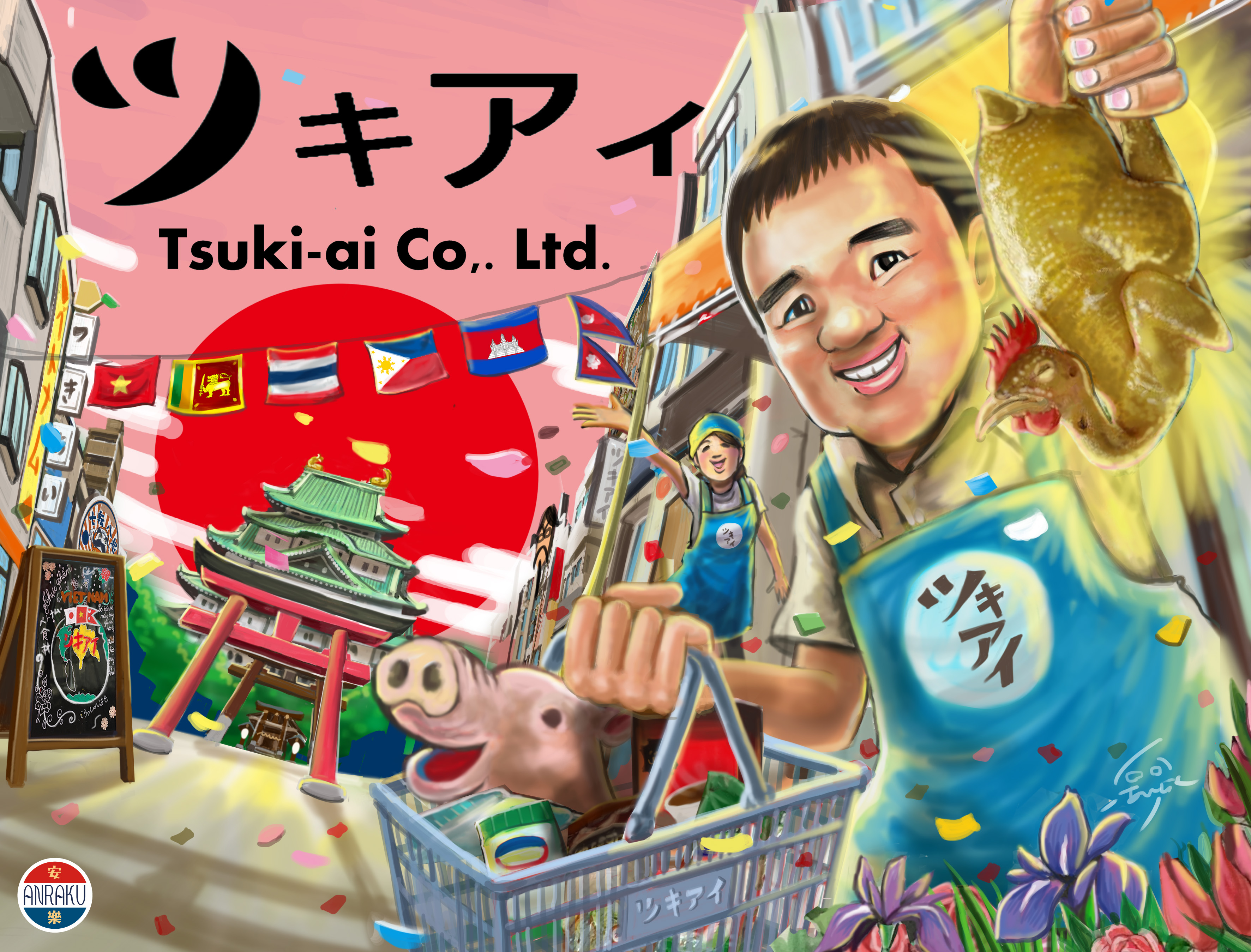 17ベトナム食材店ツキアイ