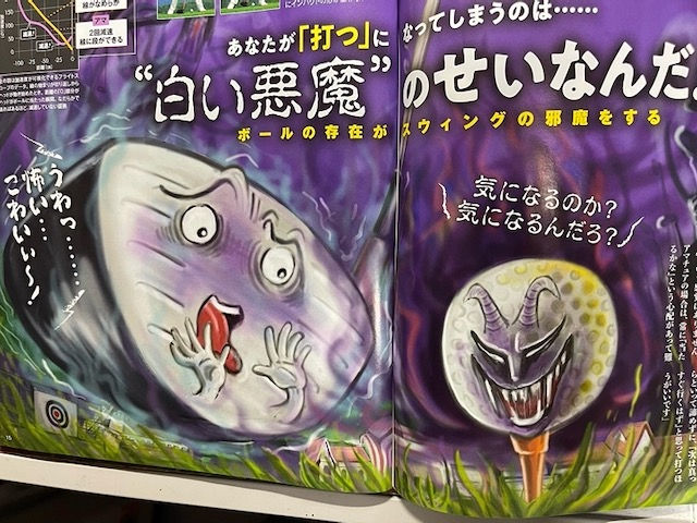 過去に描かせていただいた絵。こちらは心の迷いを「悪魔」で表現しています