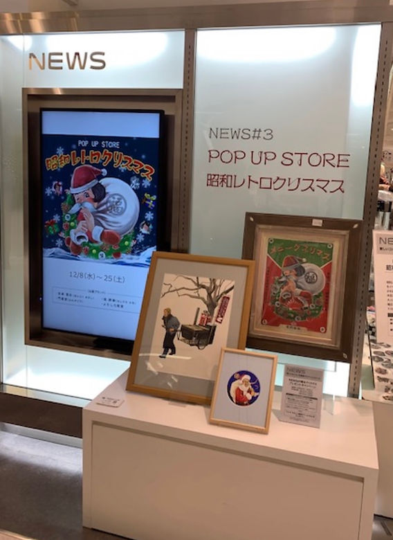 昭和レトロクリスマス