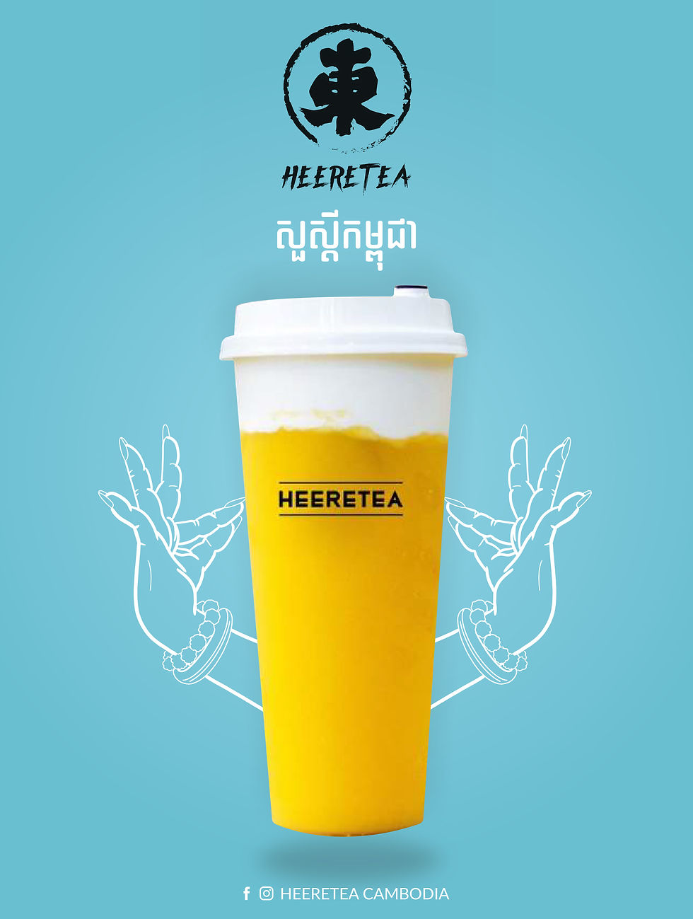 Heeretea Cambodia 3 Sophanith Run