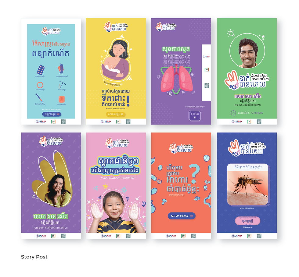 Just The Two of Us Campaign Social Media Design
