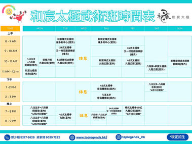 2026年4月最新時間表