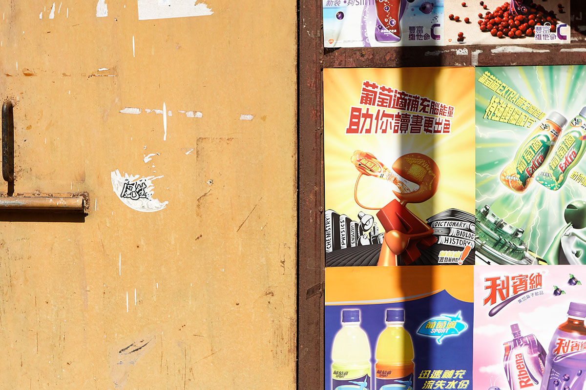 Yellow Metal Ad Wall