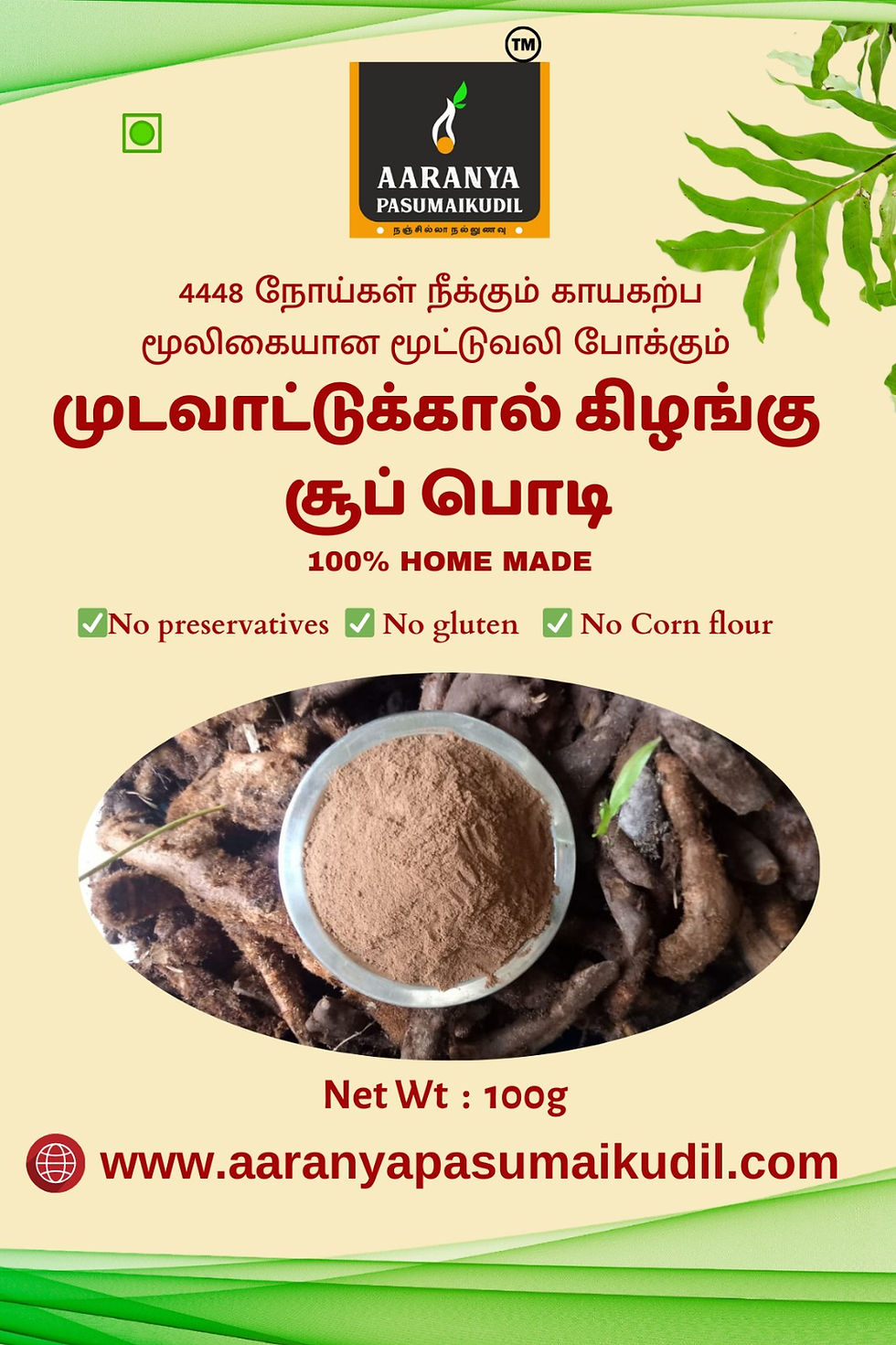 Thumbnail: Mudavattu kaal Kilangu Soup Powder 100gms | முடவாட்டுக்கால் கிழங்கு சூப் பவுடர் 