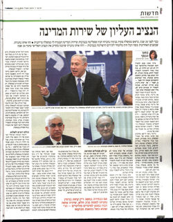 המרכז להעצמת האזרח, הנציב העליון של שירות המדינה, דה מרקר, 21.11