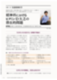 1909 栄養精神医学10.png