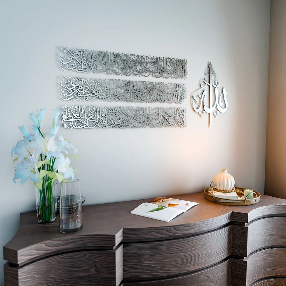 Thumbnail: Ayatul Kursi Calligraphy Wall Art 4 Pieces