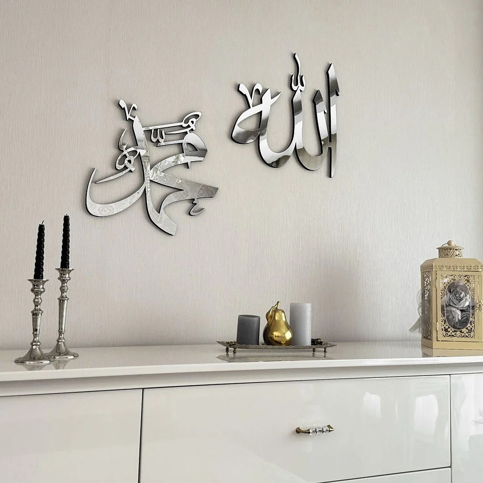 Thumbnail: Allah (SWT) Mohammad (PBUH) - Islamic Wall Art