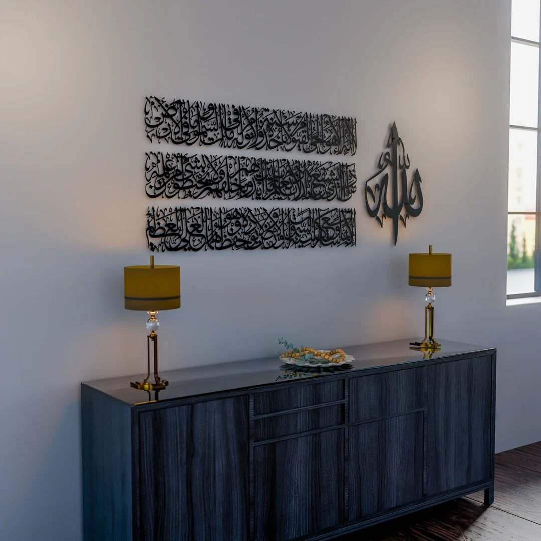 Ayatul Kursi Calligraphy Wall Art 4 Pieces