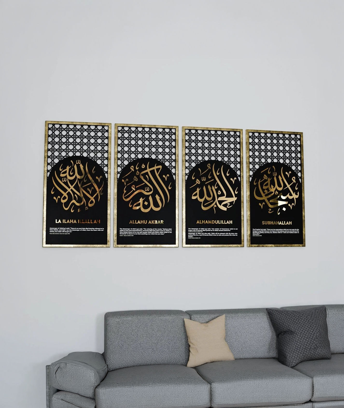 Four Supplication Words of Allah - Dhikr Set Framed Islamic Wall Art