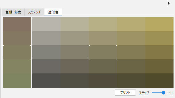 近似色パネル