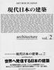 建築デザイン工房