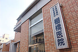 専門病院との連携