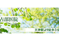 天神駅より徒歩3分の皮膚科