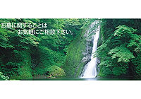 お墓に関することはお気軽にご相談下さい。
