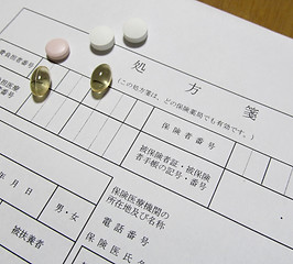 処方箋
