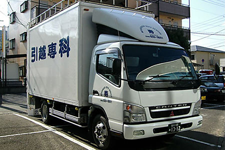 引越は引越専科の寿運送へお任せ。