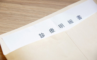 診療明細書