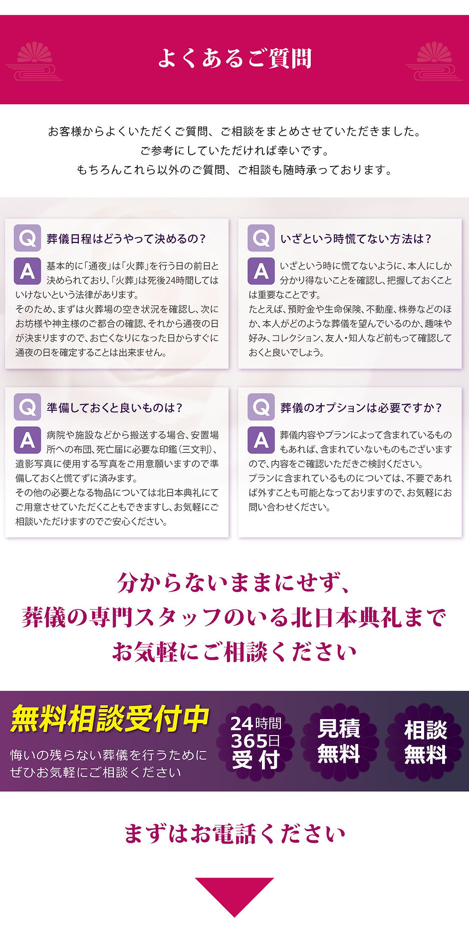 よくある質問