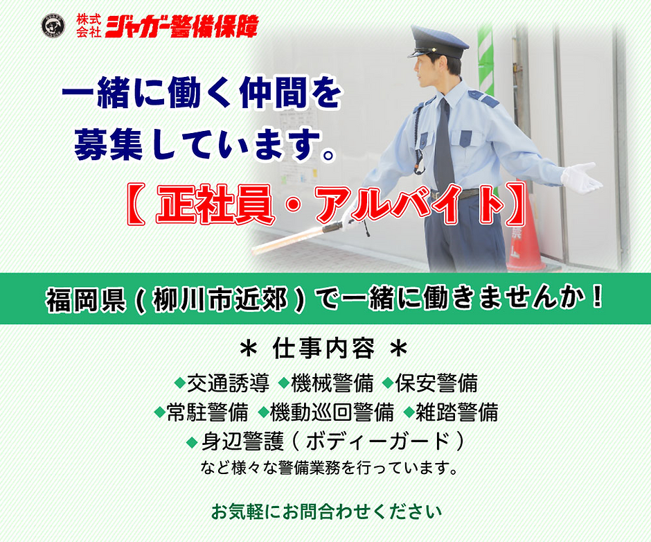 求人情報