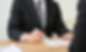 行政書士に相談