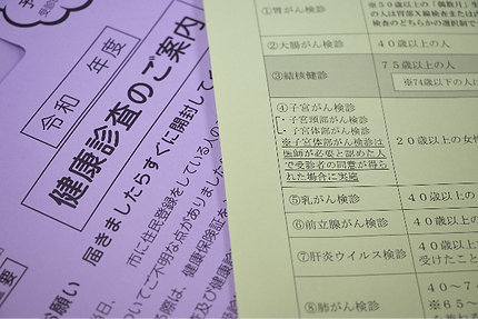 各種がん検診に対応