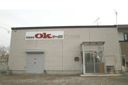 地元密着の便利屋、OKサービス