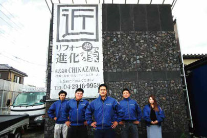 株式会社CHIKAZAWA