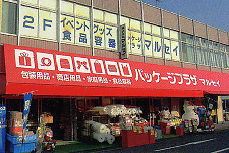 パッケージプラザ マルセイ 岸和田卸団地店