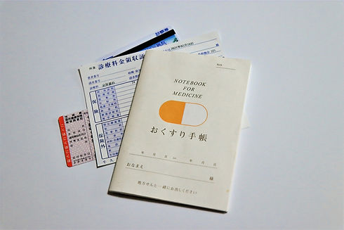 おくすり手帳