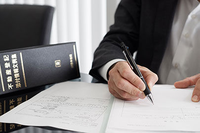 赤間公輔司法書士事務所