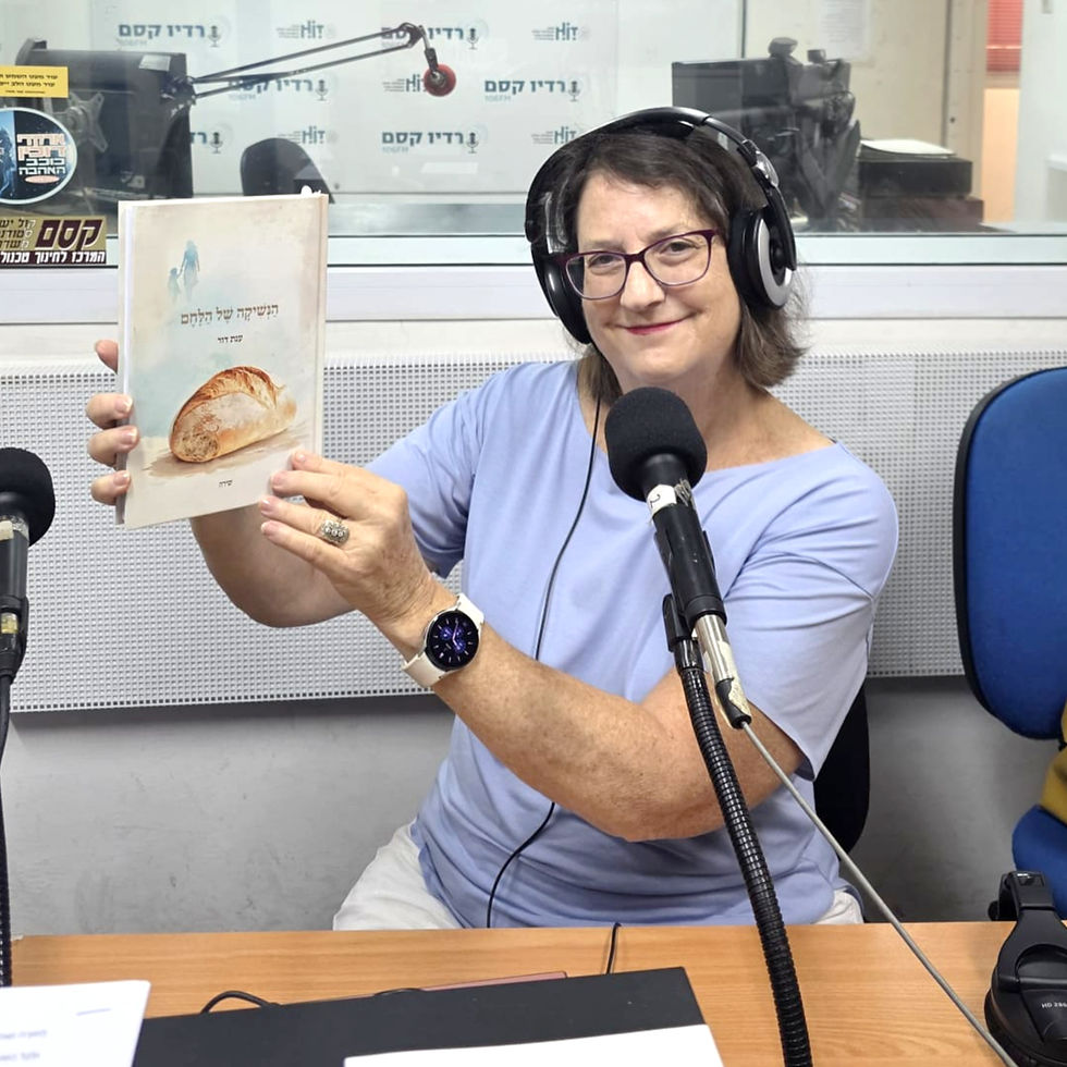 ענת דור מחברת הספר הנשיקה של הלחם