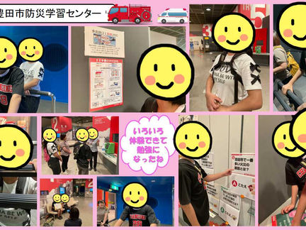 豊田市防災学習センター