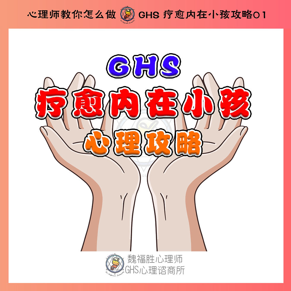 内在小孩课程功略包-14内在小孩课程功略包-15内在小孩课程功略包-16内在小孩课程功略包-17
