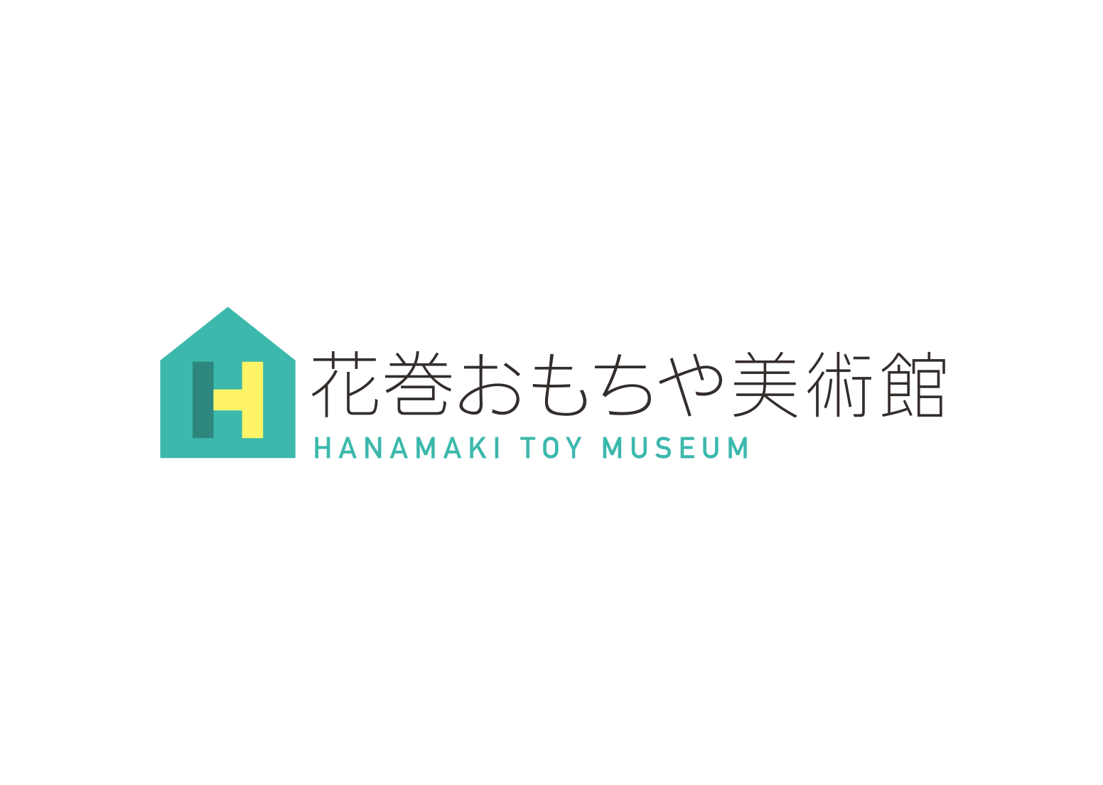 体験型木育施設 花巻おもちゃ美術館 岩手県 体験型木育施設 花巻おもちゃ美術館 岩手県