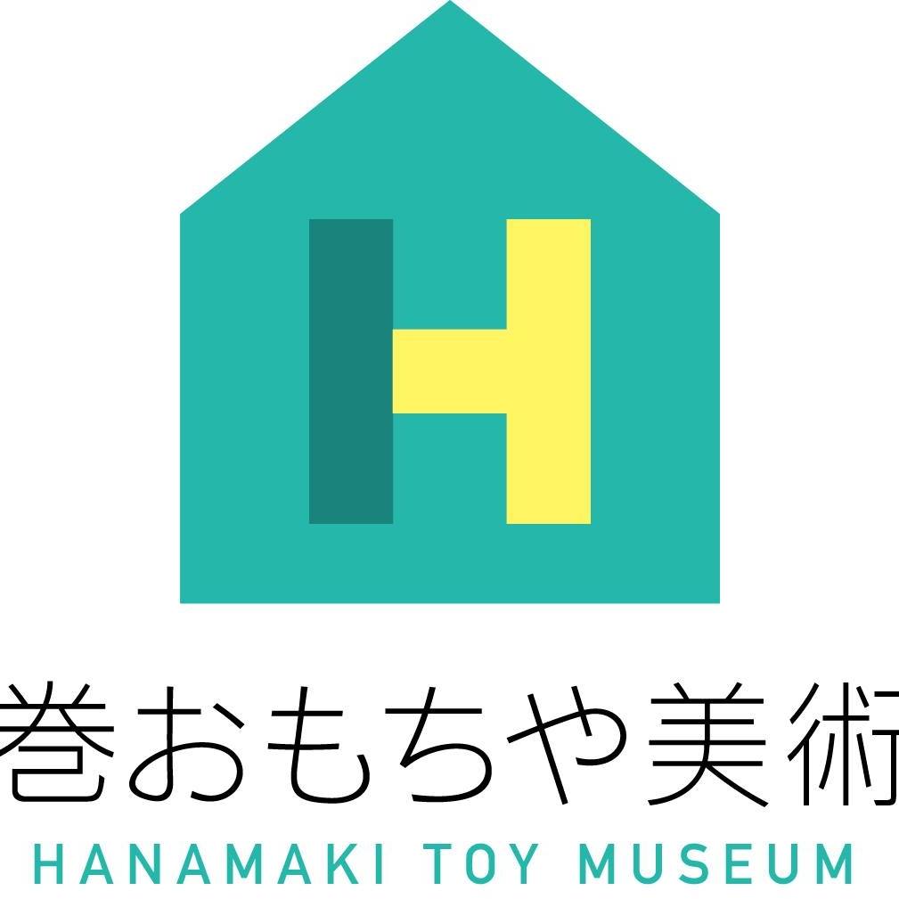 花巻おもちゃ美術館の写真(岩手県花巻市)