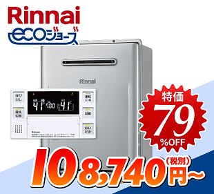 006_R_追焚き_壁掛_エコ
