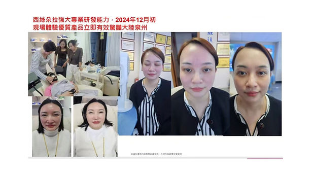 新美容革命商機.007.jpeg