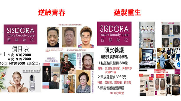 新美容革命商機.005.jpeg
