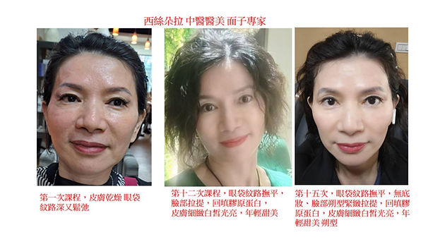 新美容革命商機.013.jpeg