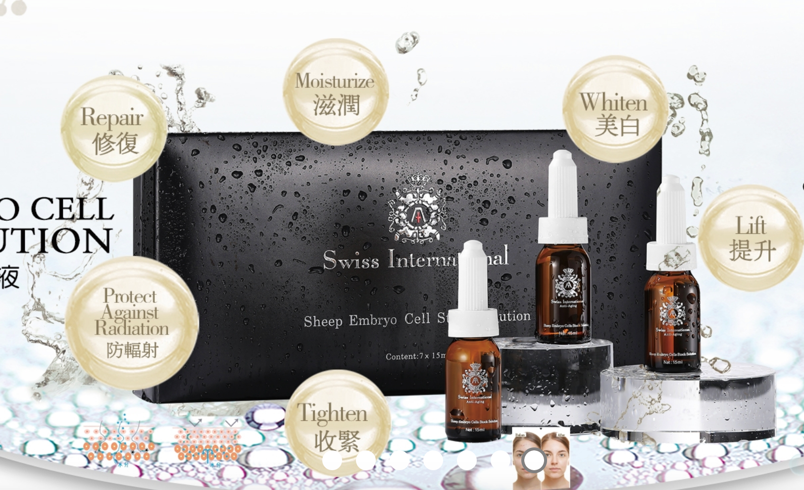 羊胚細胞原液 Sheep Embryo Cell Solution 15ml x7