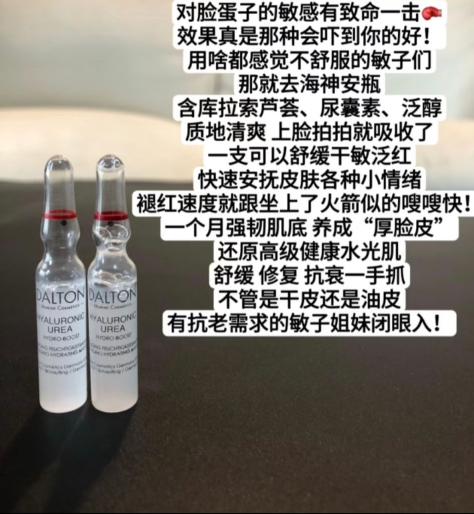Thumbnail: HYALURONIC UREA Anti-Aging Hydrating Ampoules