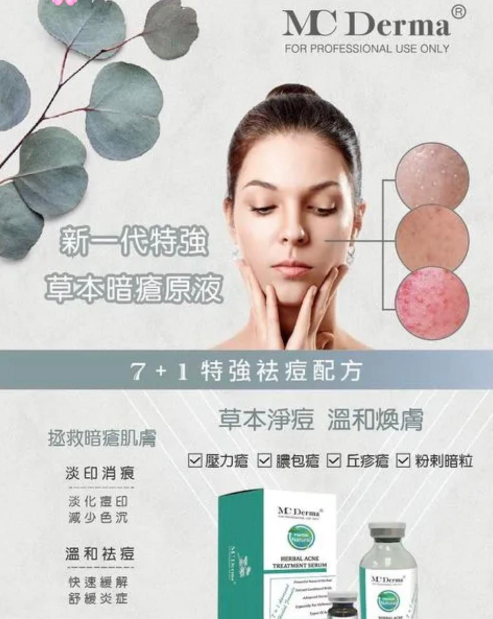 MC Herbal Acnes Treament Serum 30ml ( Free Gift 2pcs Herbal Masks)