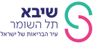 SHEBA_LOGO_HEB_new.png